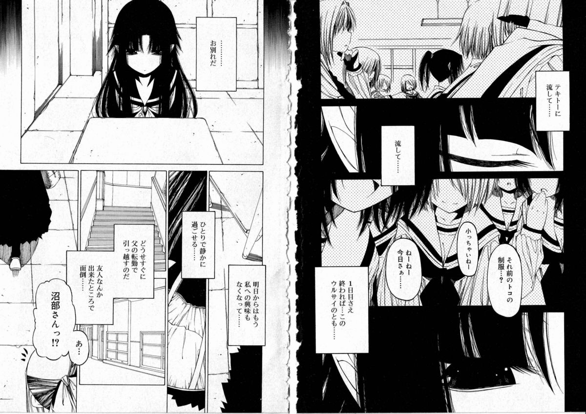 Sono Te o Totte - The hand is taken page 7 full