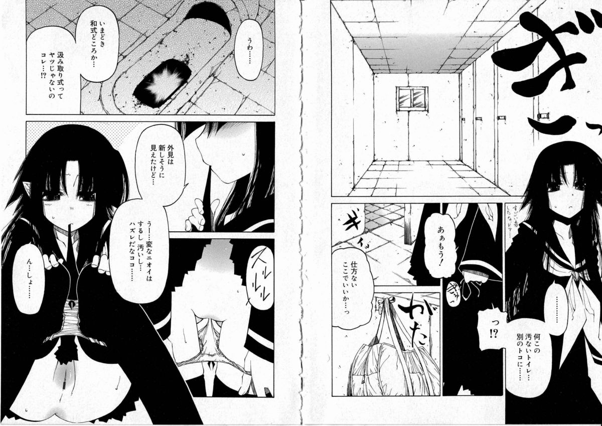 Sono Te o Totte - The hand is taken page 9 full