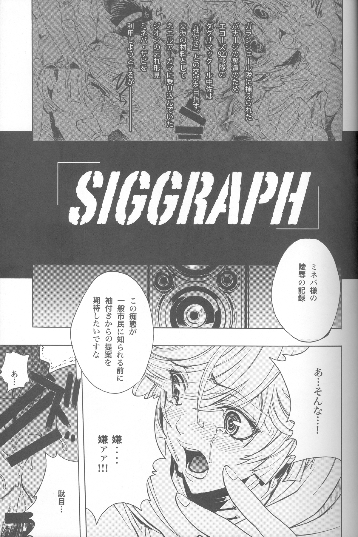 SIGGRAPH page 4 full