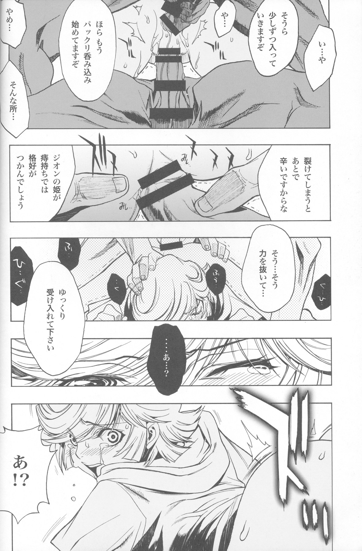 SIGGRAPH page 5 full