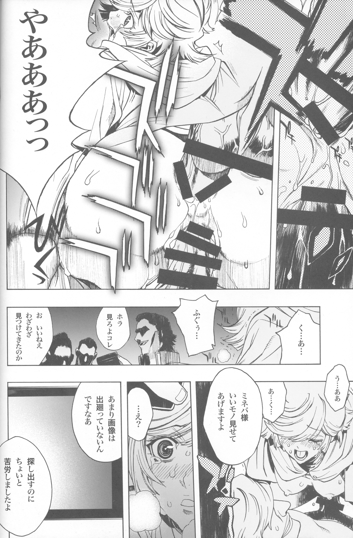 SIGGRAPH page 7 full