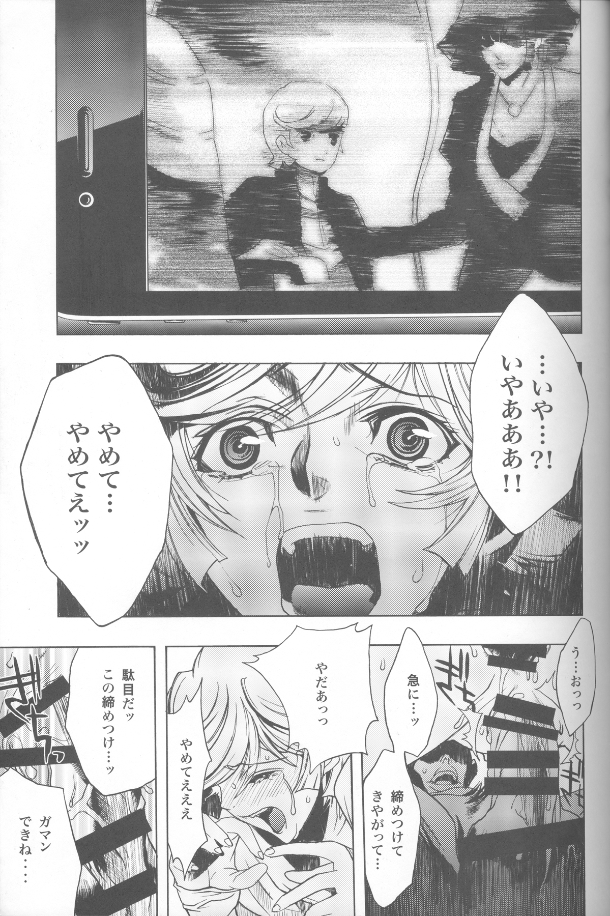 SIGGRAPH page 8 full