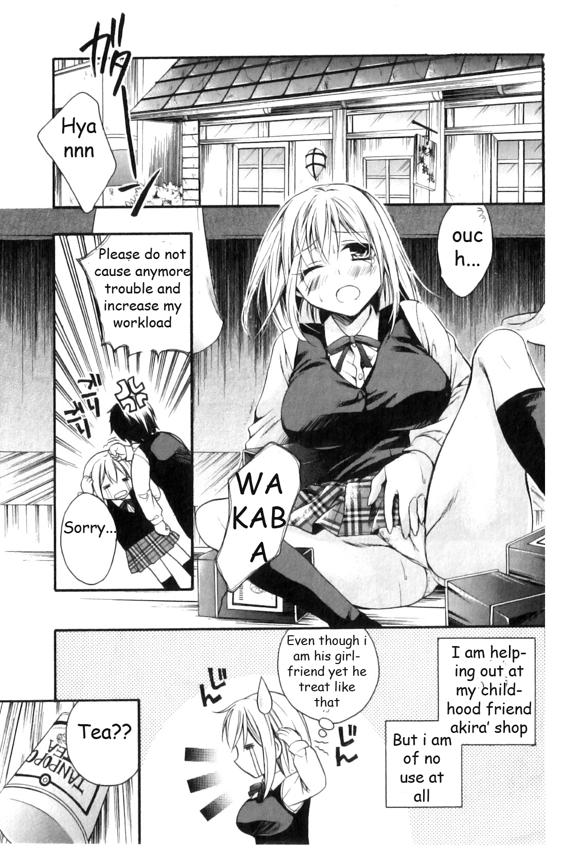 Tokunou Milk Hajimemashita | It is Milking Time!! page 5 full