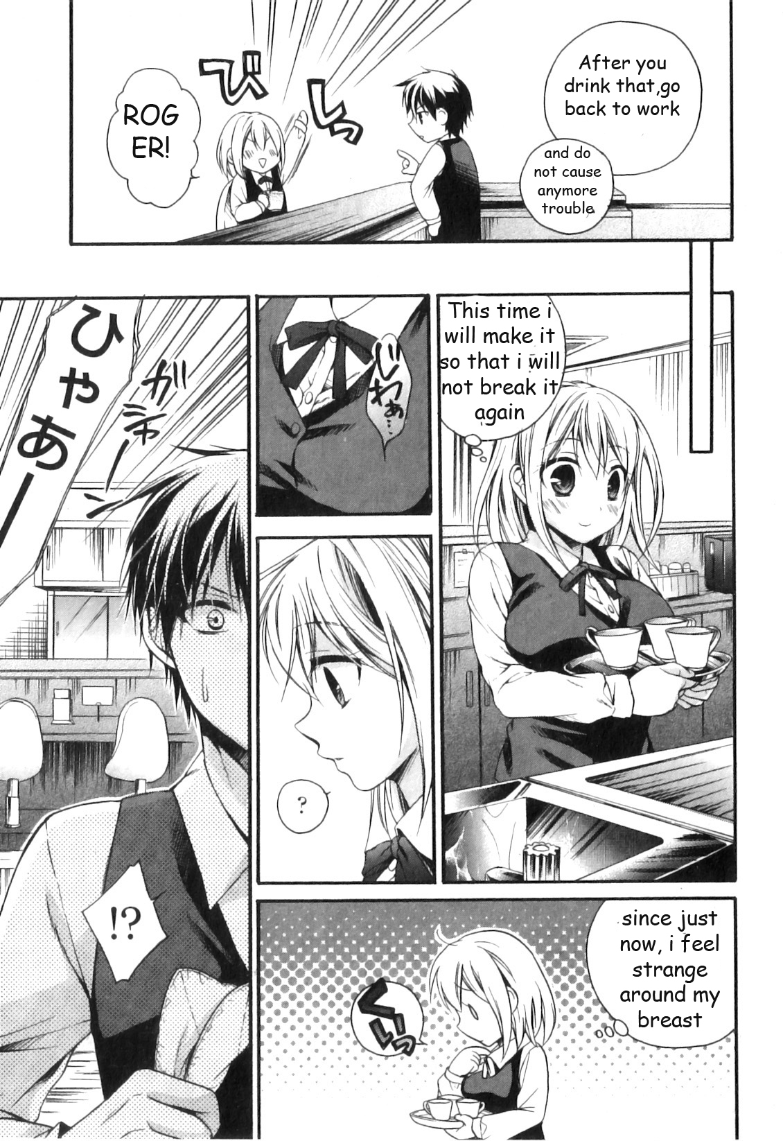 Tokunou Milk Hajimemashita | It is Milking Time!! page 7 full