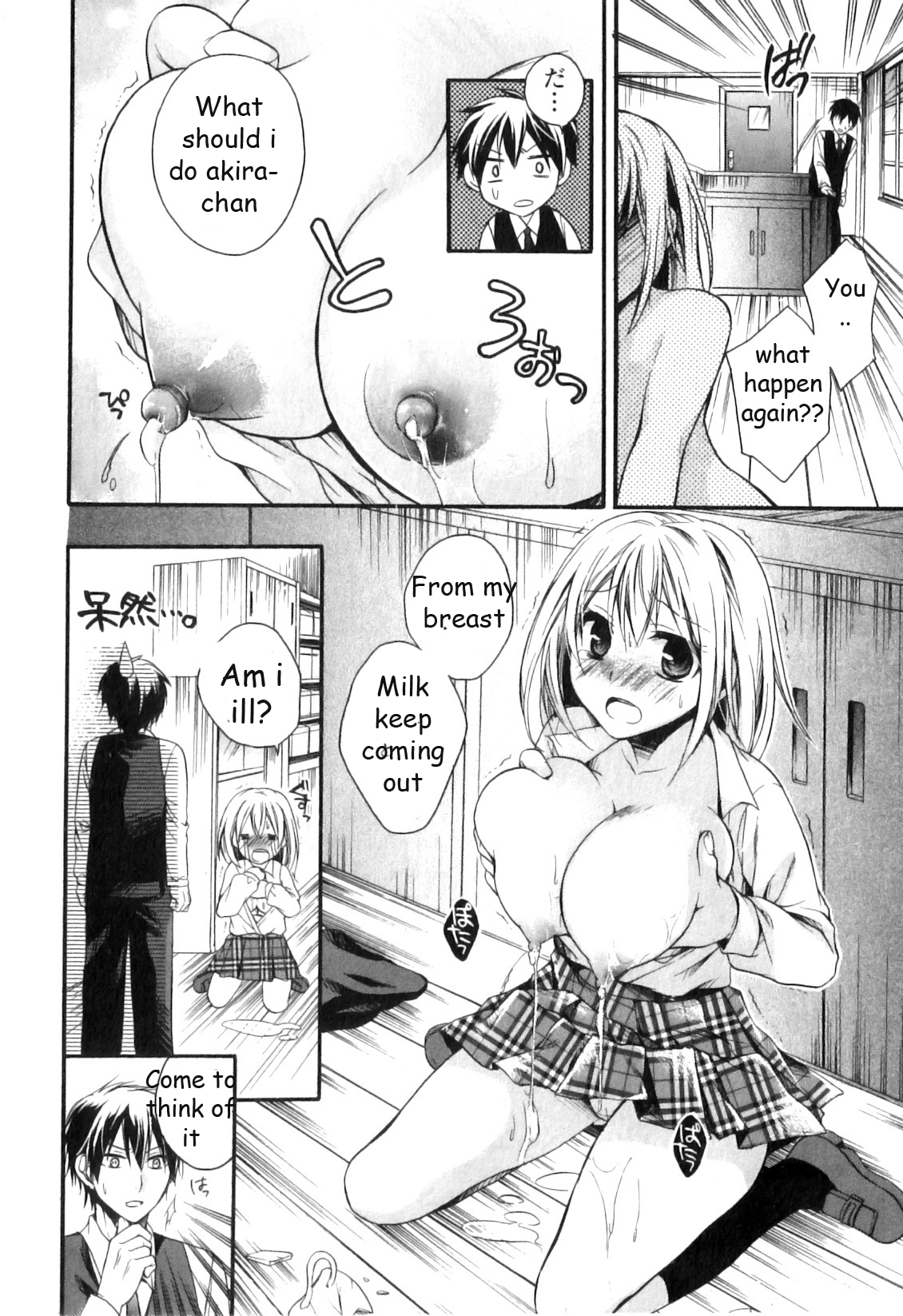 Tokunou Milk Hajimemashita | It is Milking Time!! page 8 full