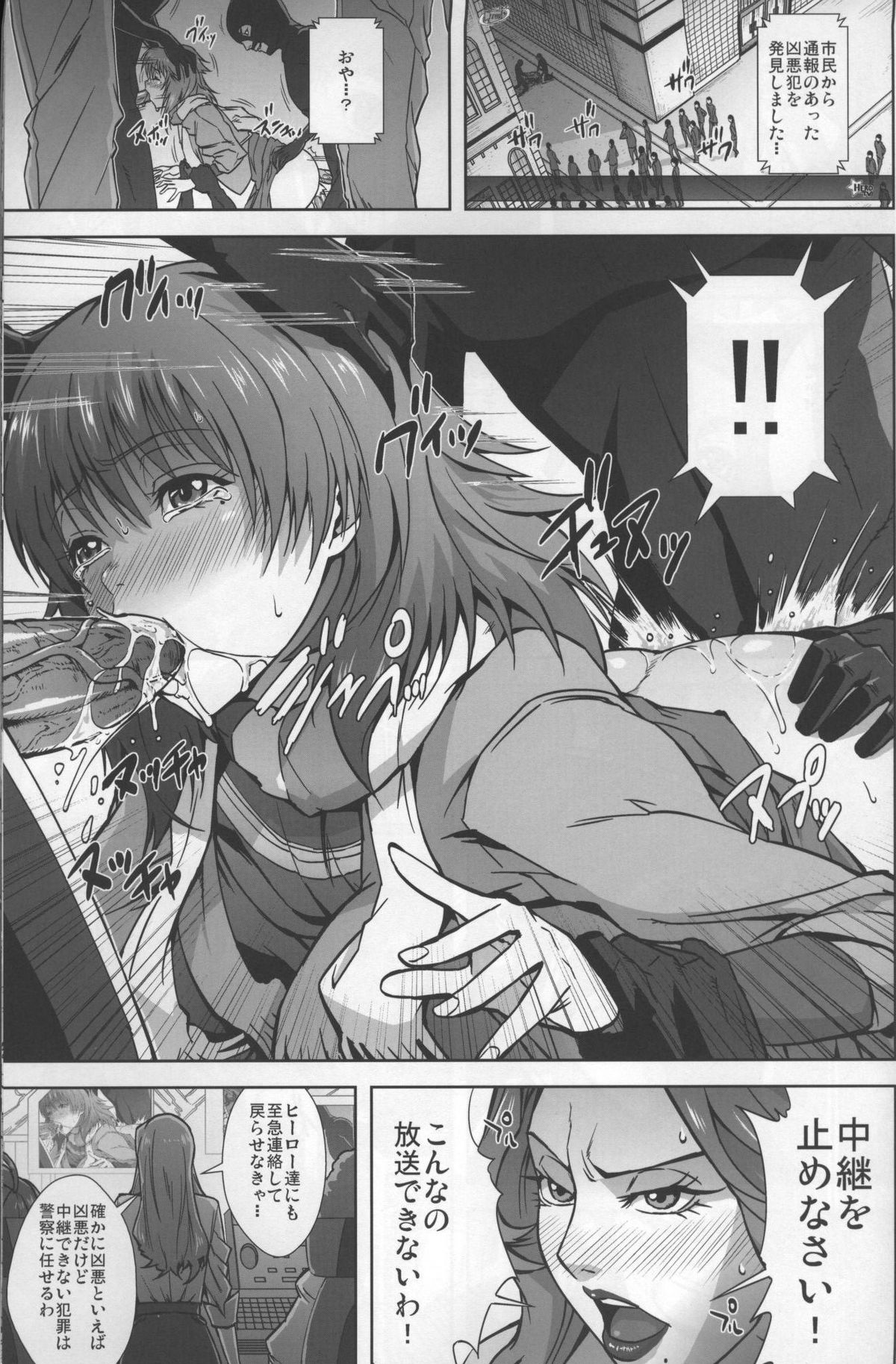 DRAGON & ROSE page 2 full