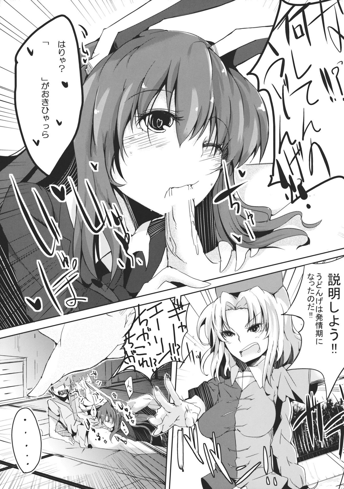 Estrus rabbit page 5 full