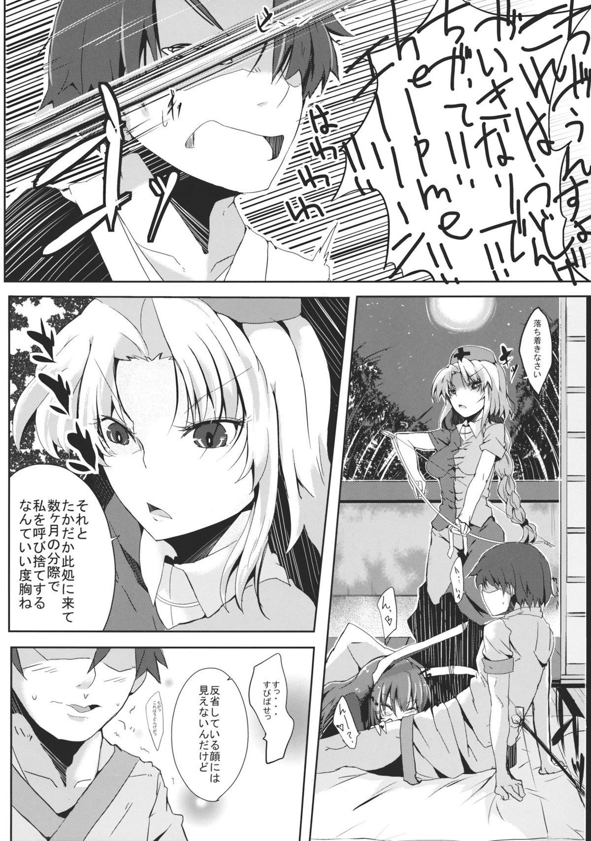 Estrus rabbit page 6 full