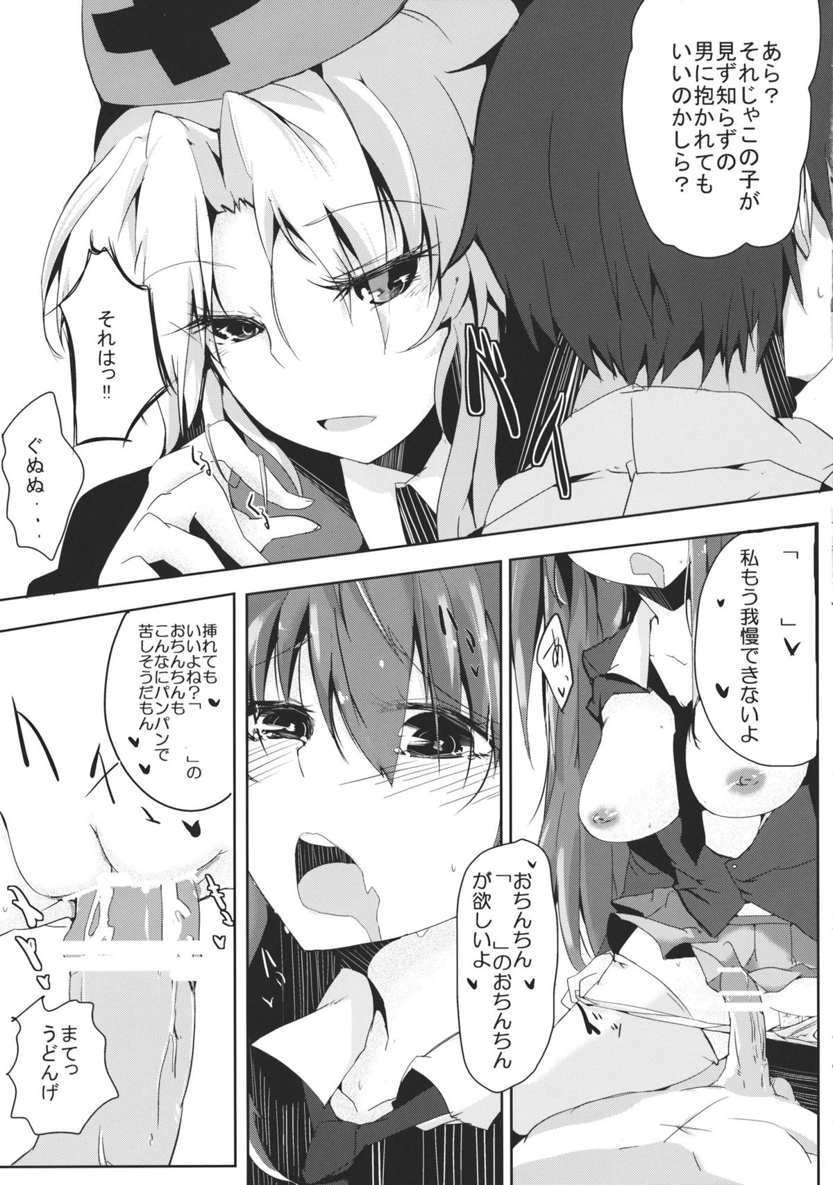 Estrus rabbit page 9 full