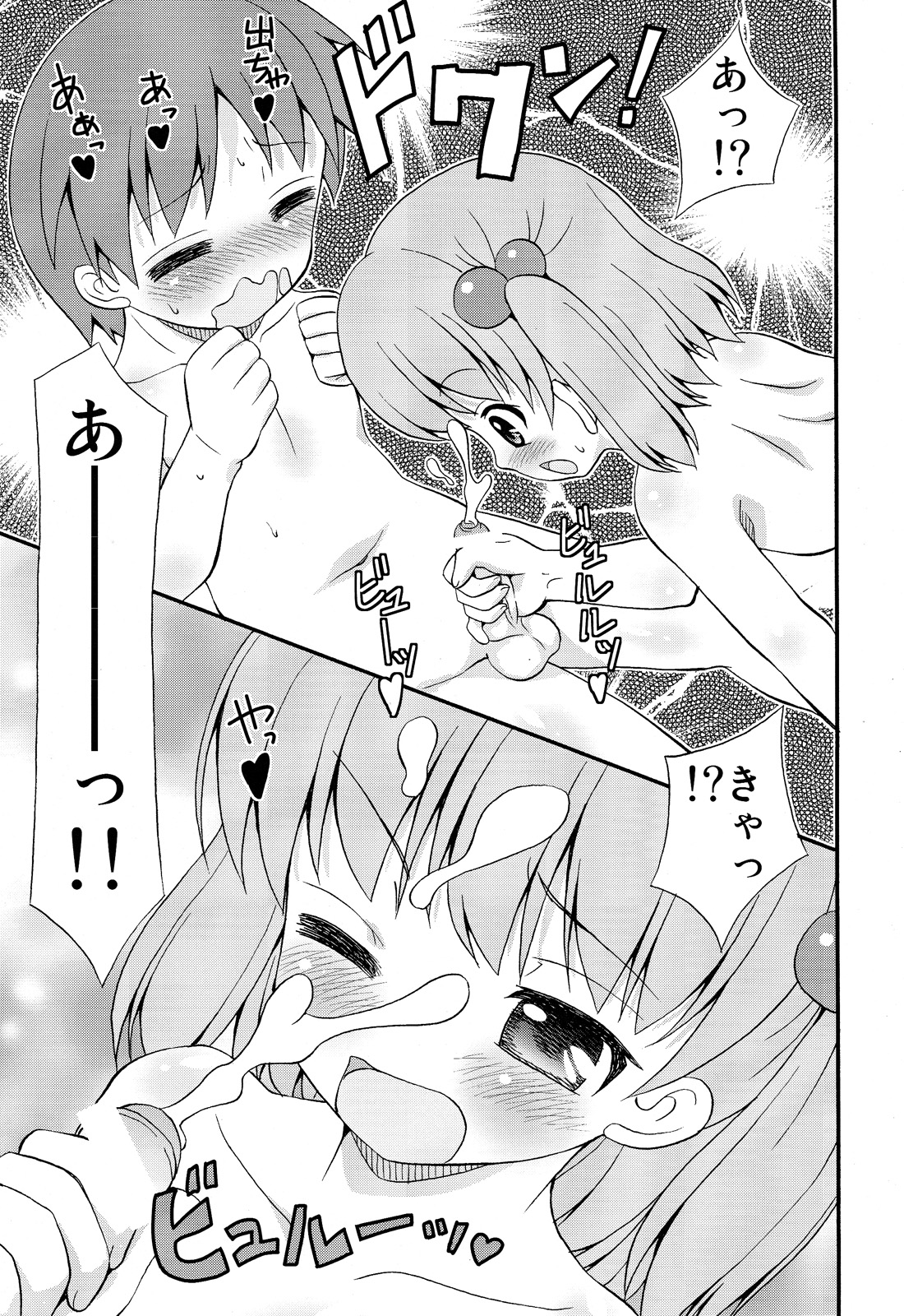 Kyousei Shikkou White Day page 8 full