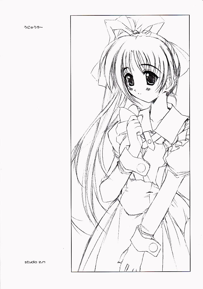 Unyuuyu~ page 1 full