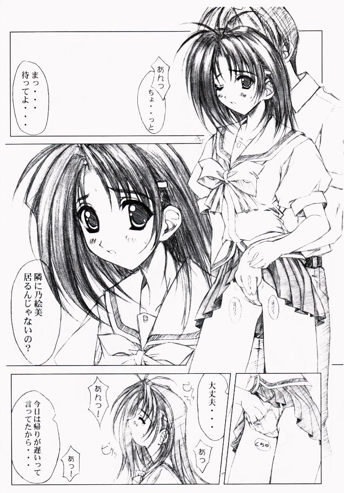 Unyuuyu~ page 2 full