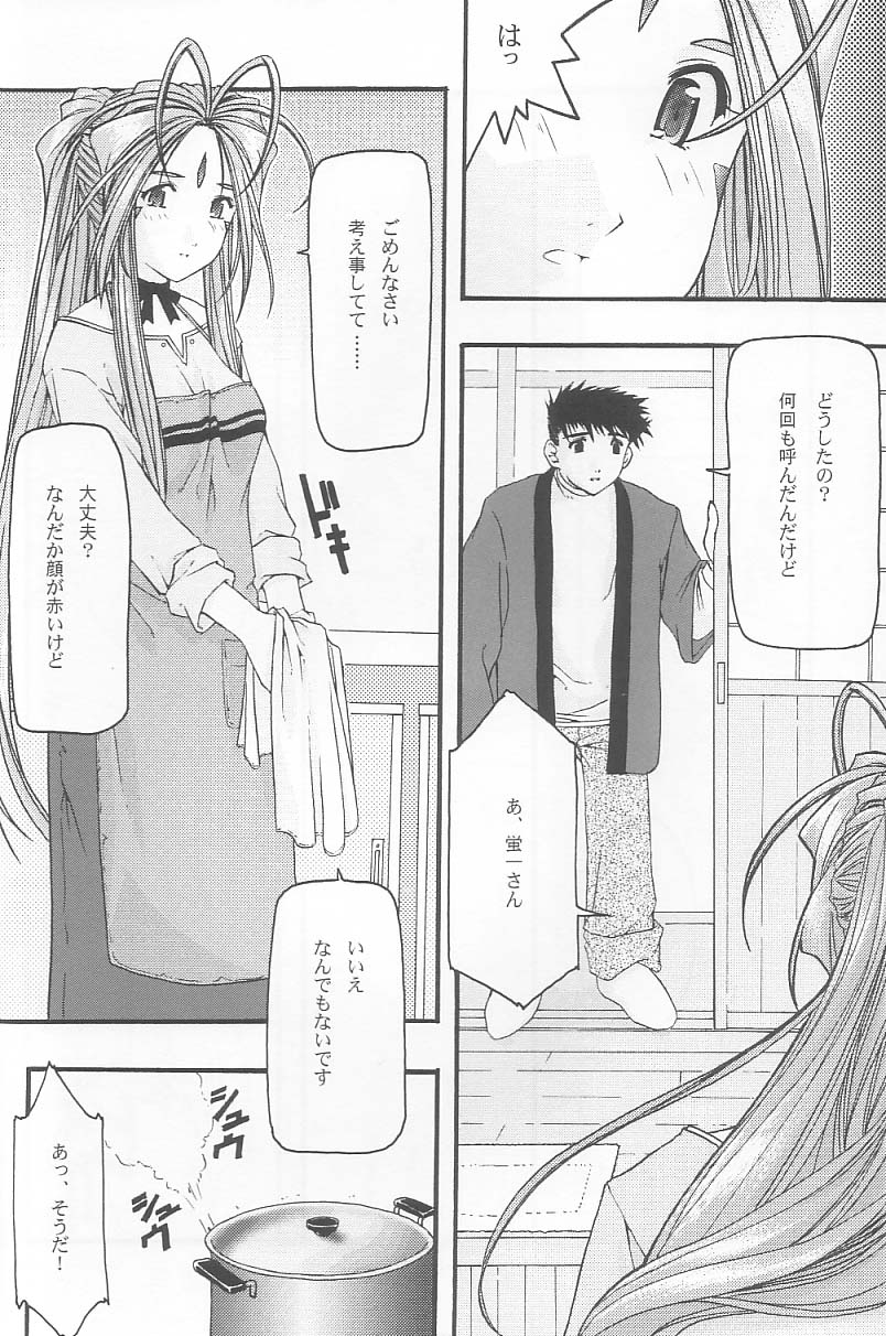 Ao 2 page 9 full