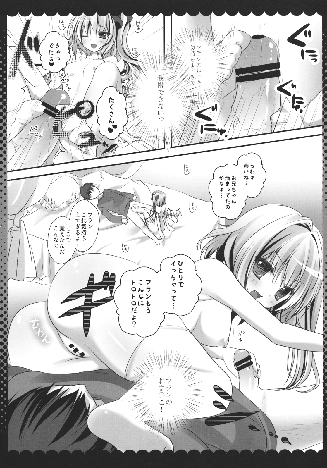 Flan-chan ni Hizamazukinasai!! page 9 full