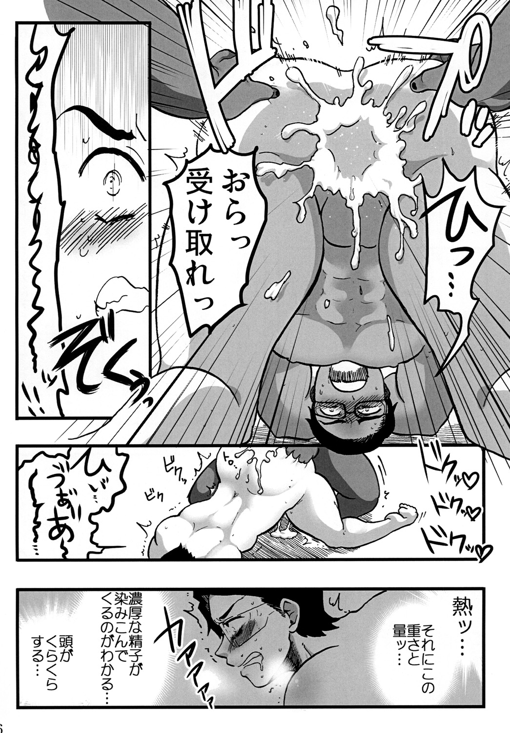 Shinigami nanoni Akuma ni Tsukamatte Are Kore Sareteshimau to wa Genkyuu Taishou desu page 7 full