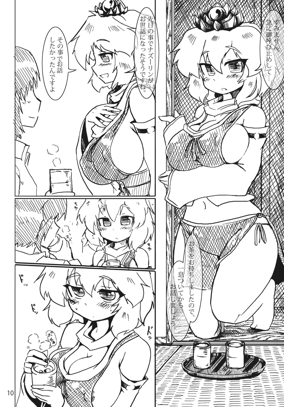 Toramaru Sex page 10 full