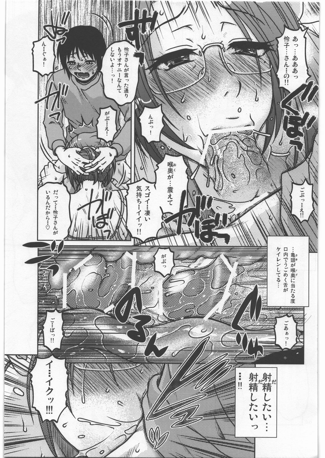 Uncontroll page 4 full
