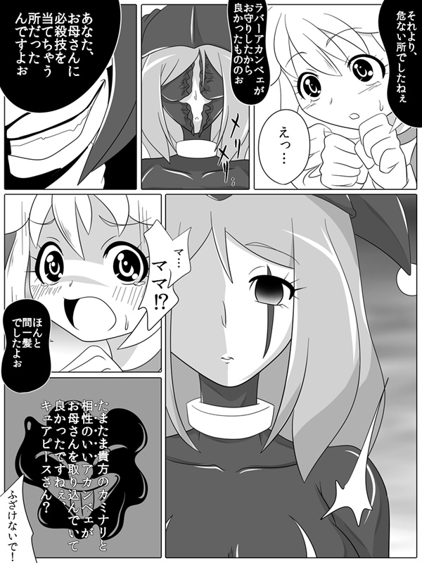 Bad End Peaces page 10 full