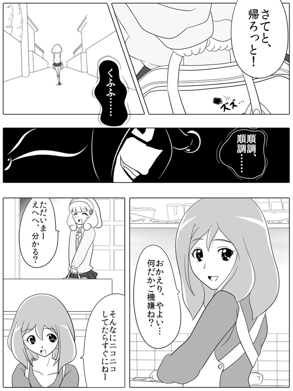 Bad End Peaces page 4 full