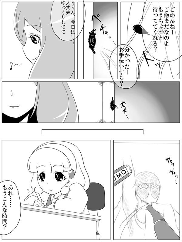 Bad End Peaces page 5 full