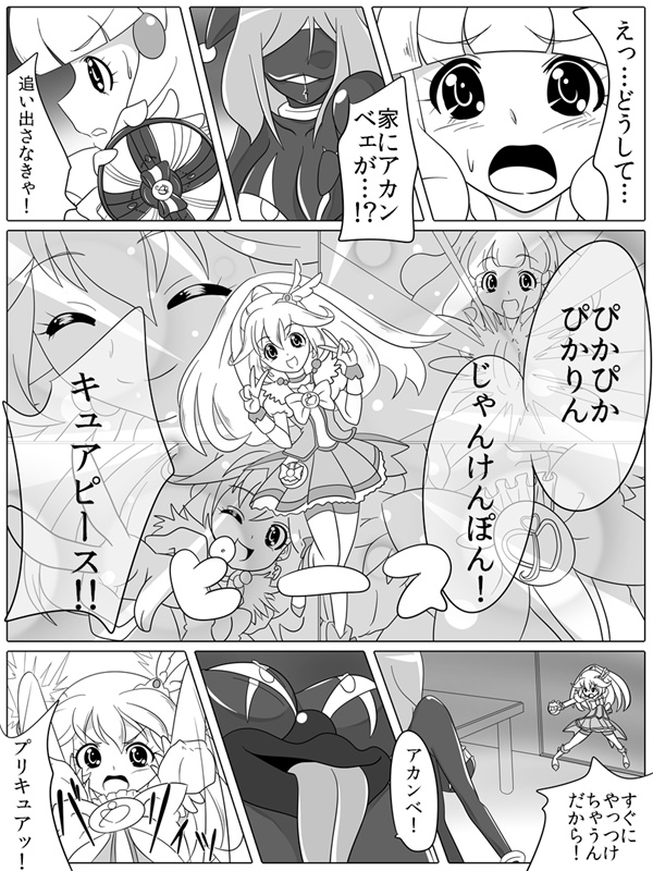 Bad End Peaces page 7 full