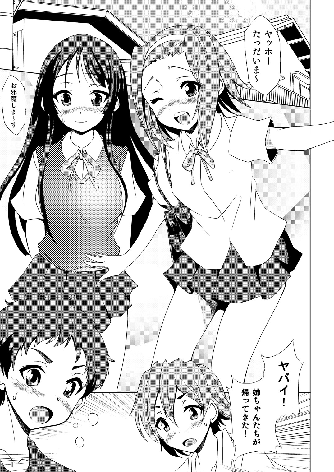 Otouto!! page 2 full