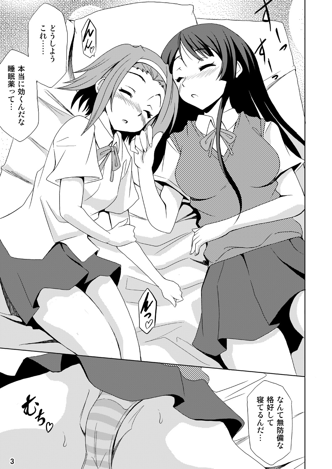 Otouto!! page 4 full