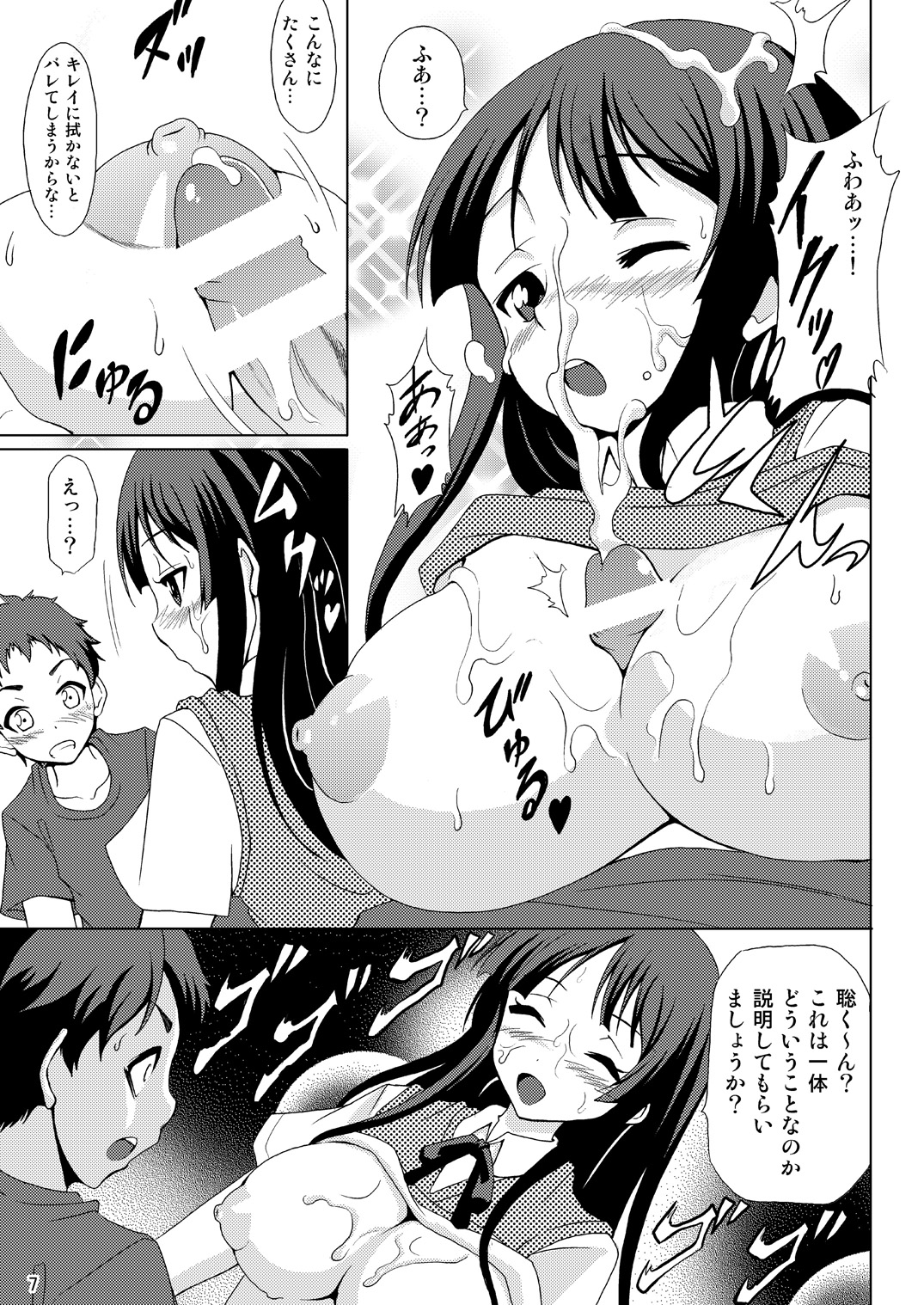 Otouto!! page 8 full