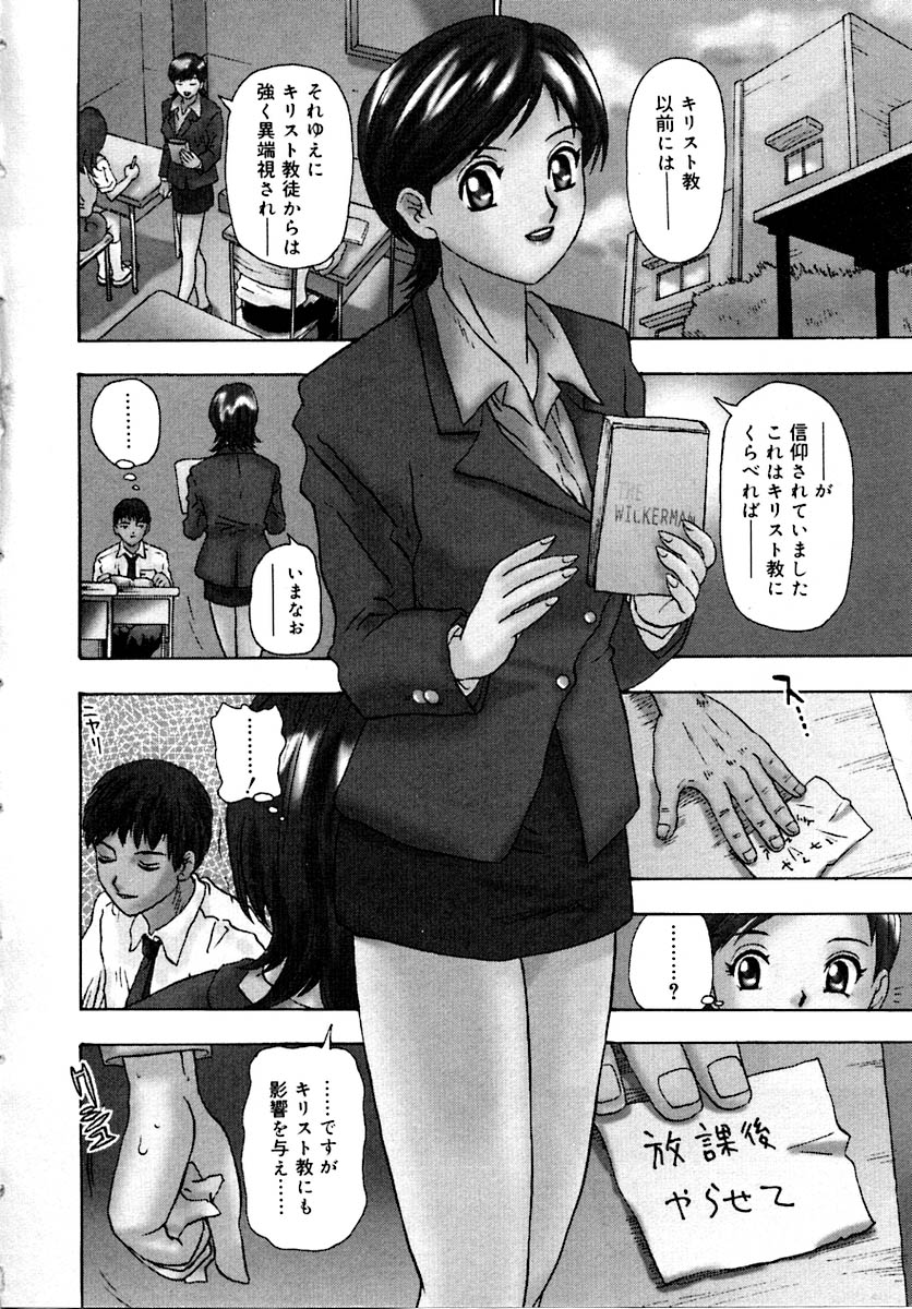 Setsunasa 100% page 10 full