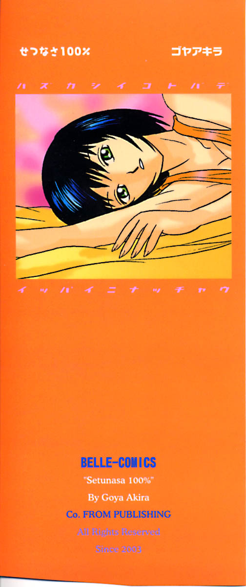 Setsunasa 100% page 3 full