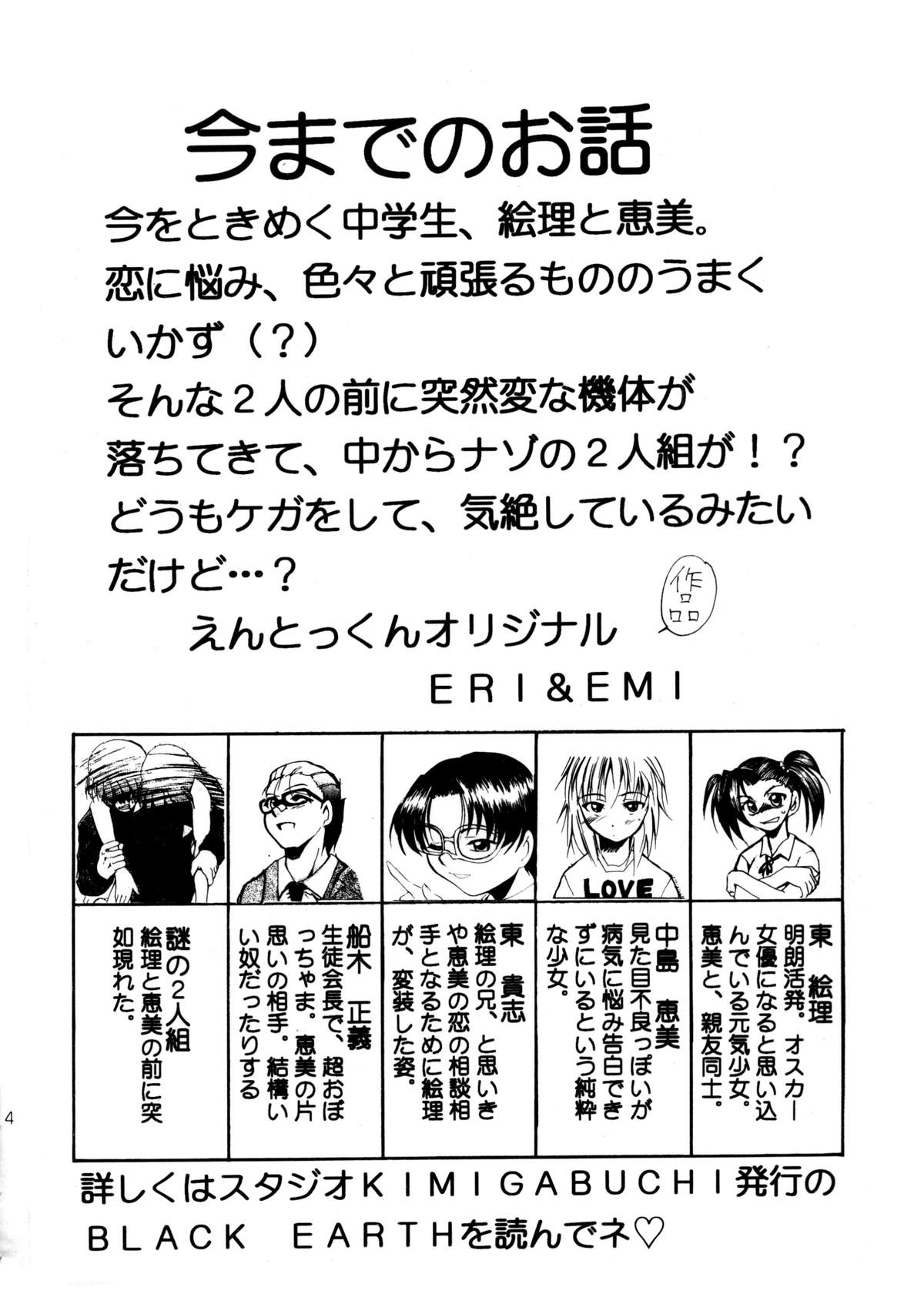 Pink Vacation page 3 full