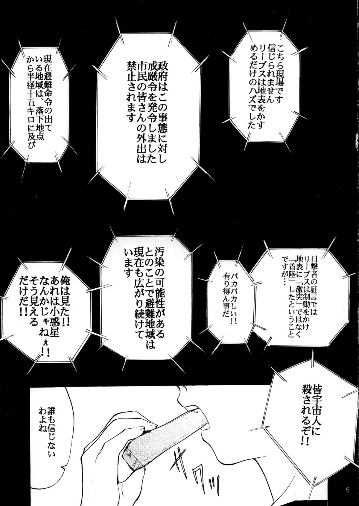 Pink Vacation page 4 full