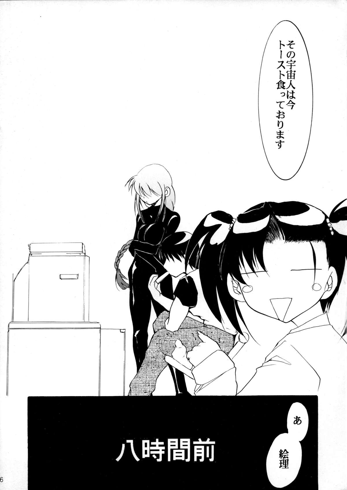 Pink Vacation page 5 full