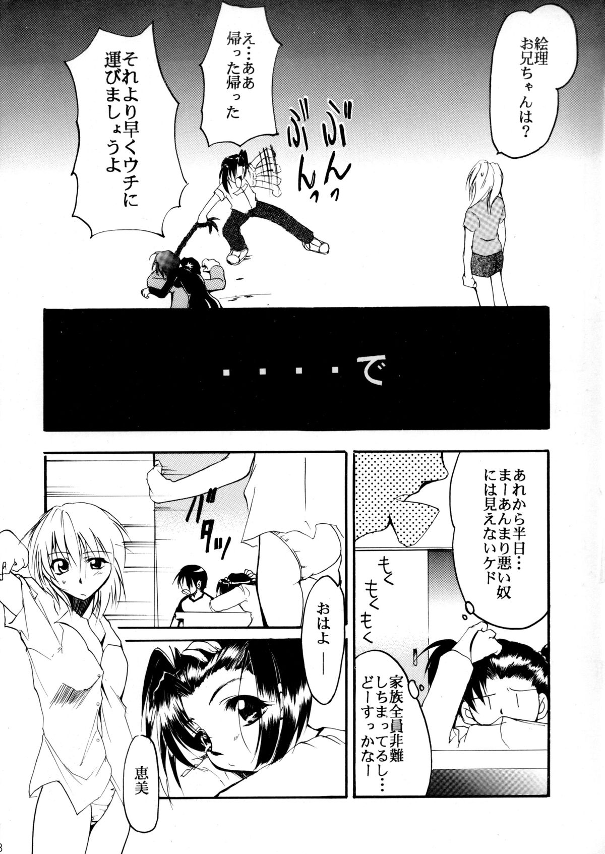 Pink Vacation page 7 full