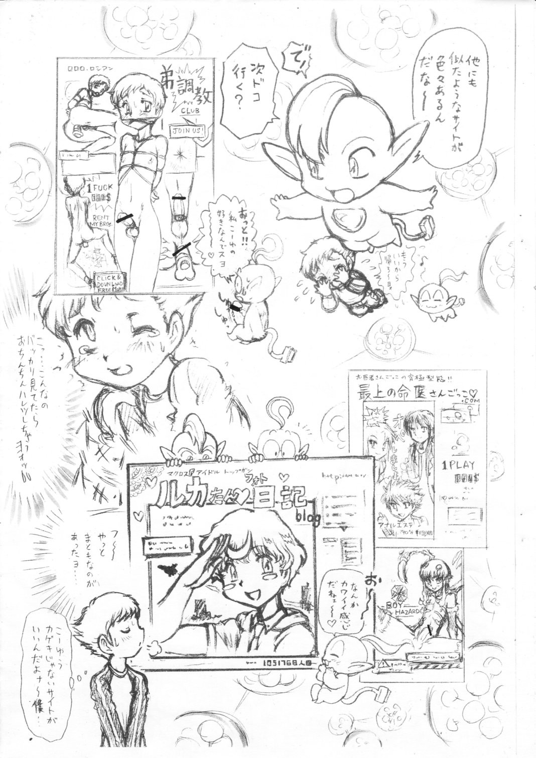 GO-ON!! NICE GUY page 7 full