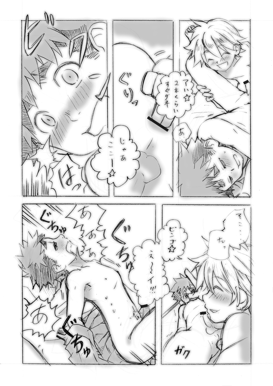 Mugen no Niwa Shuchinikurin page 10 full