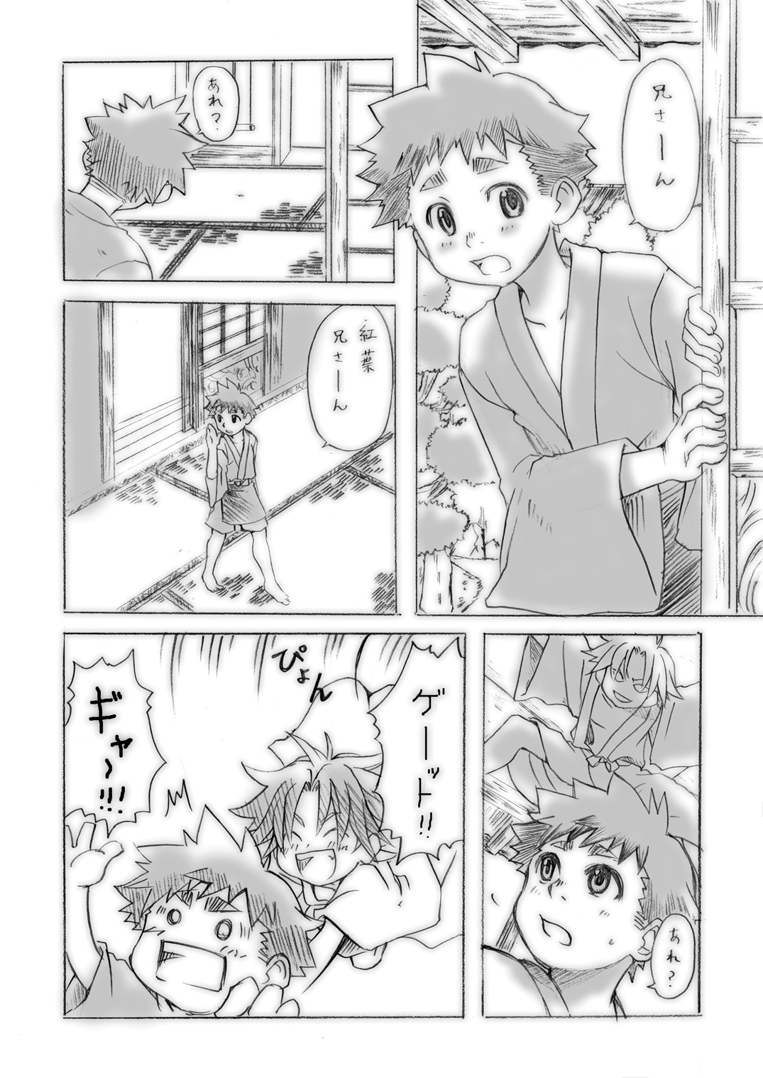 Mugen no Niwa Shuchinikurin page 4 full