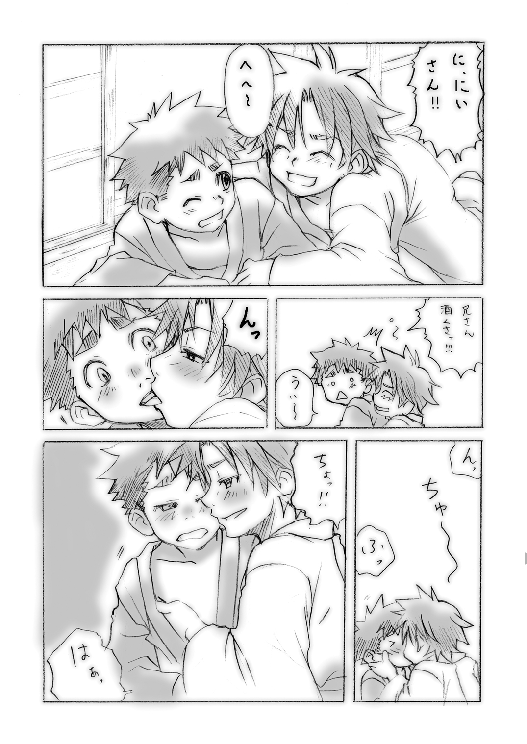 Mugen no Niwa Shuchinikurin page 5 full