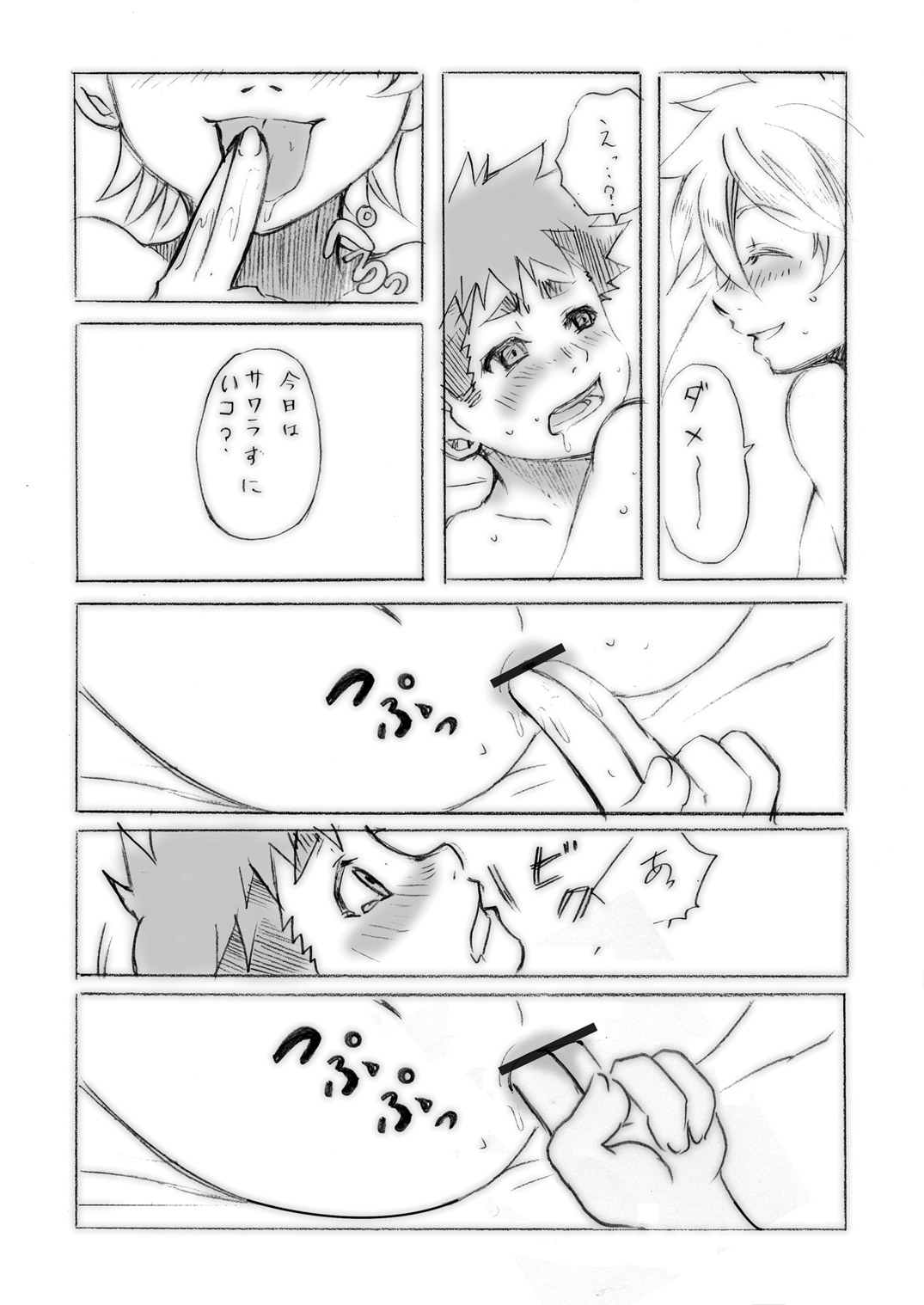 Mugen no Niwa Shuchinikurin page 9 full