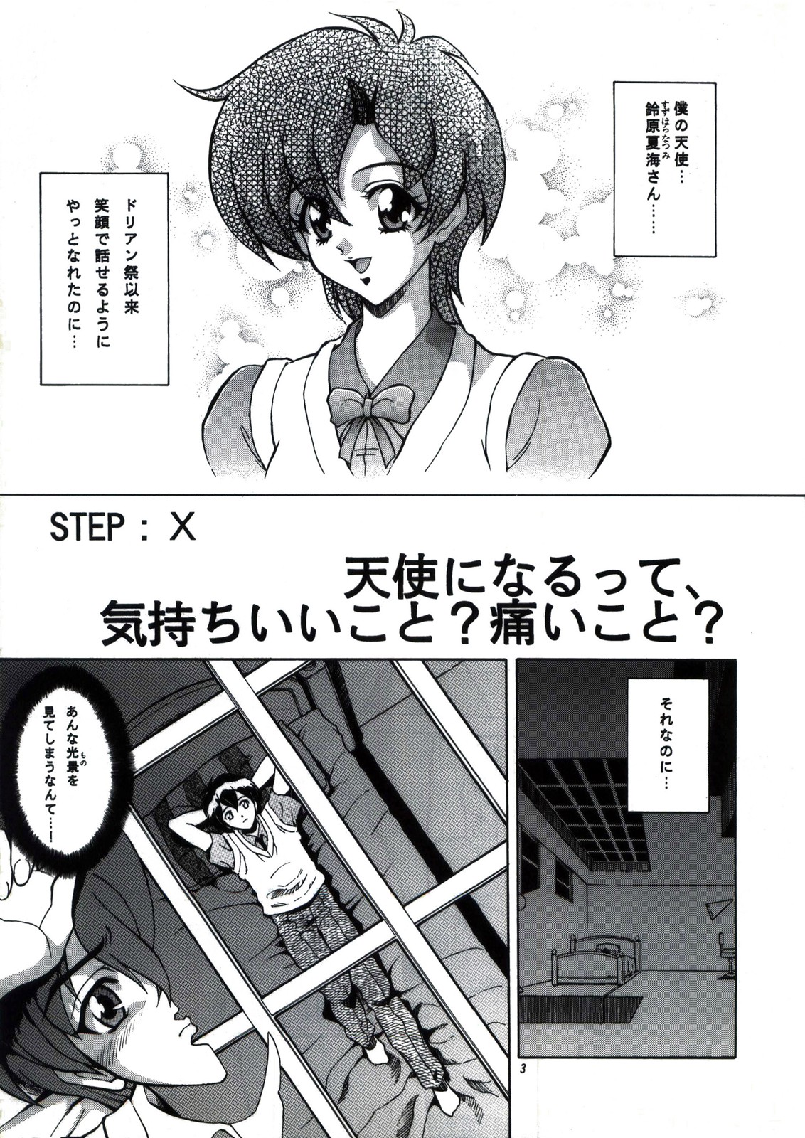 Angel Burst!! page 4 full