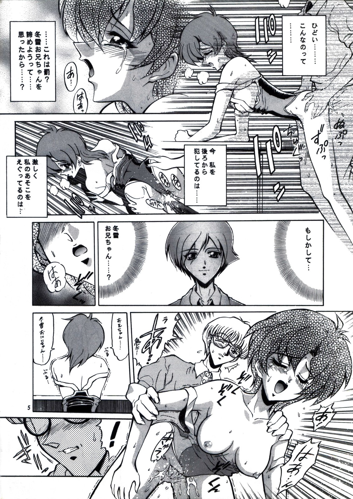 Angel Burst!! page 6 full