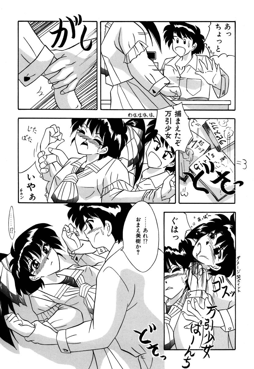 Mashou no Shoujo page 3 full