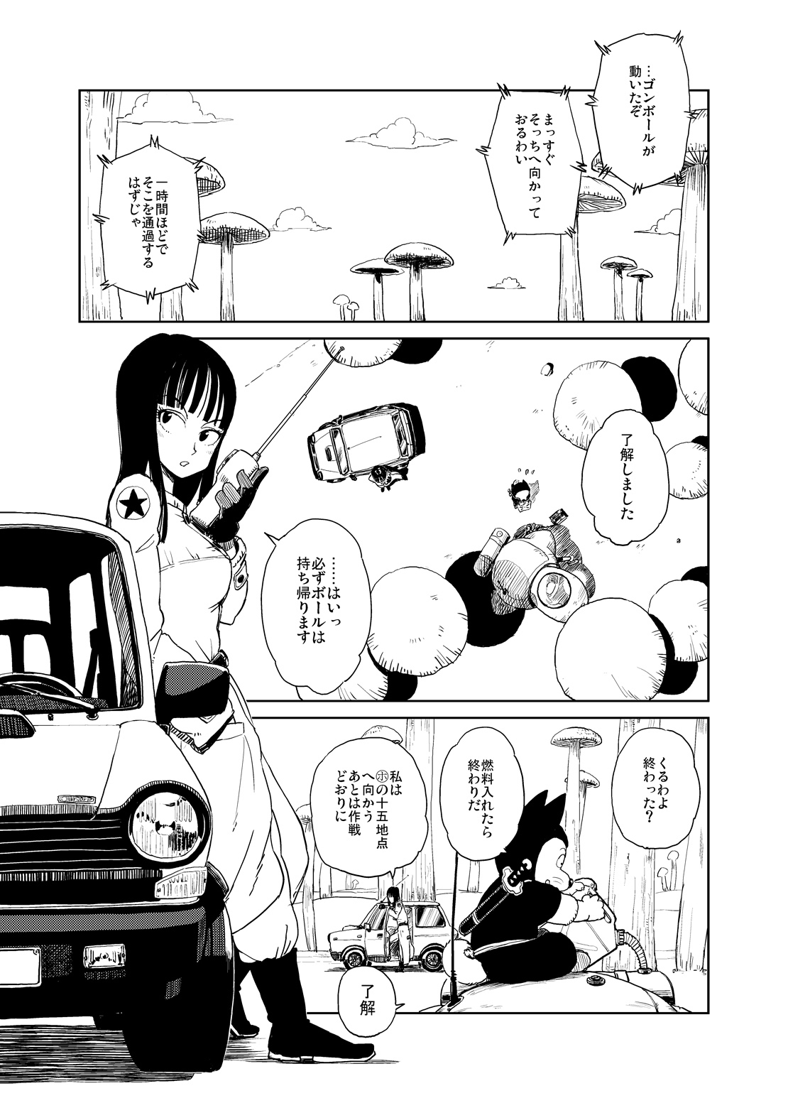 BETWEEN THE LINES page 2 full