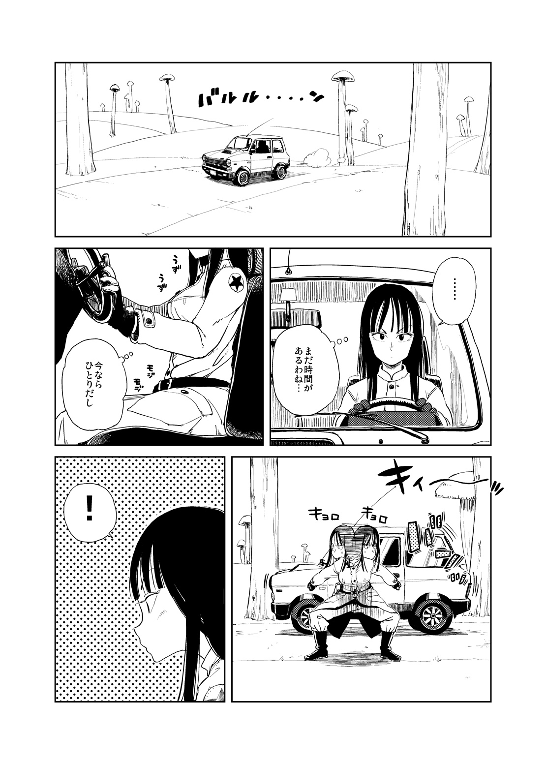 BETWEEN THE LINES page 3 full