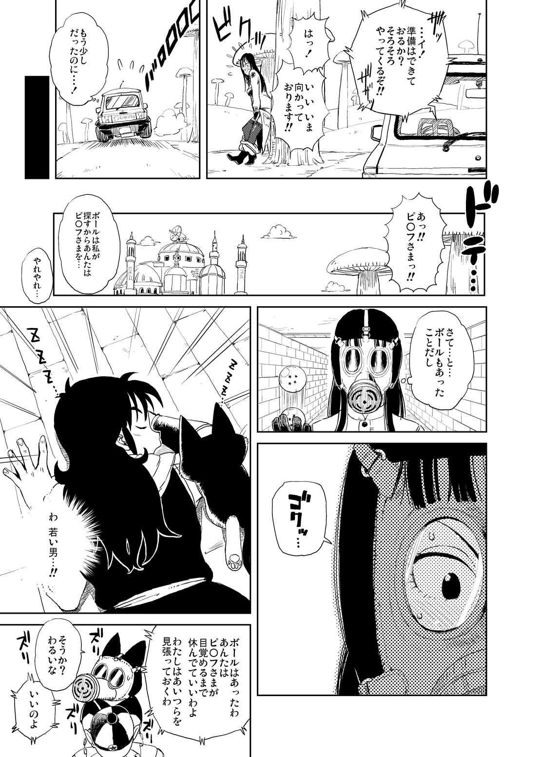 BETWEEN THE LINES page 6 full