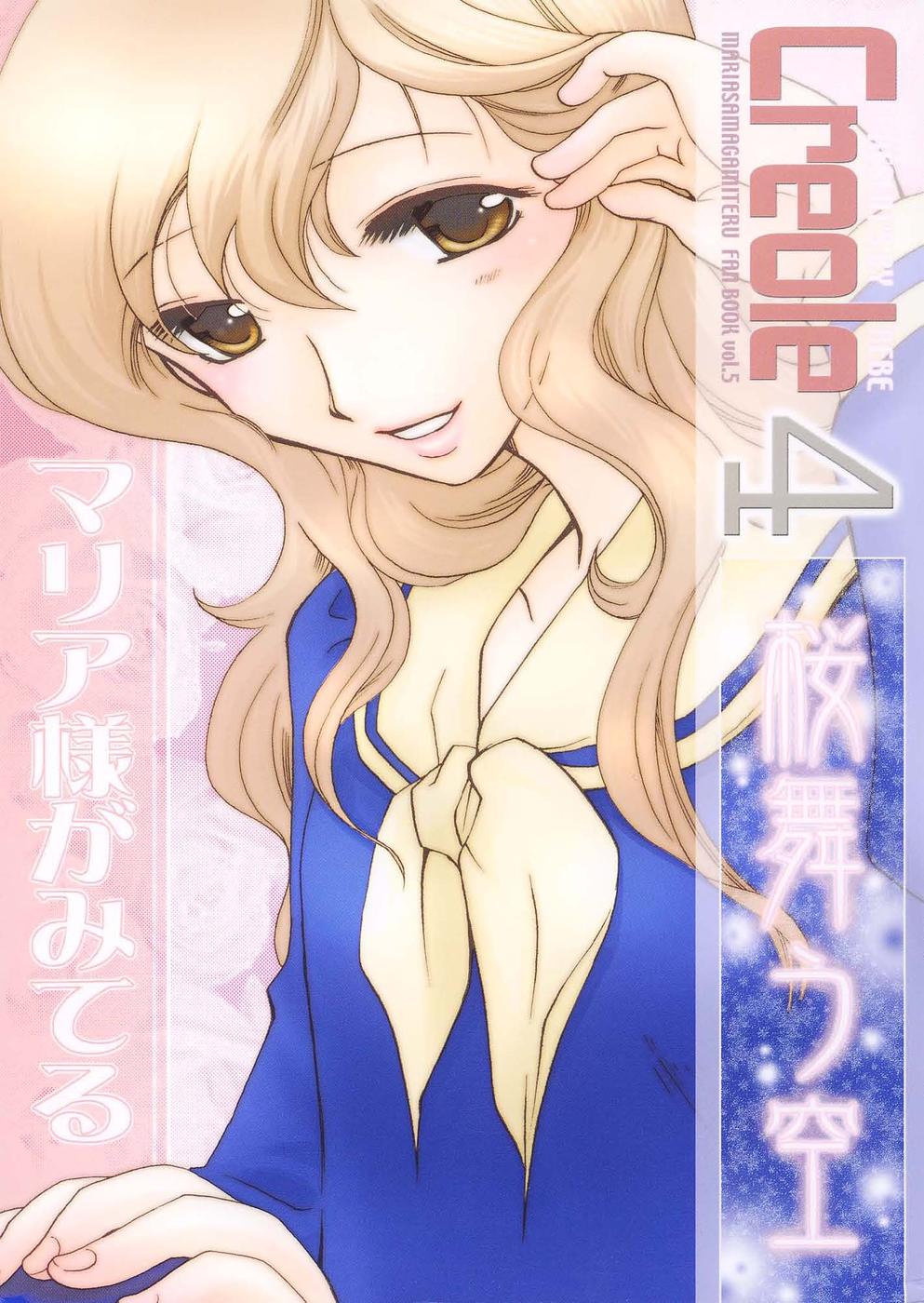 Creole 4 Sakuramau Sora page 1 full