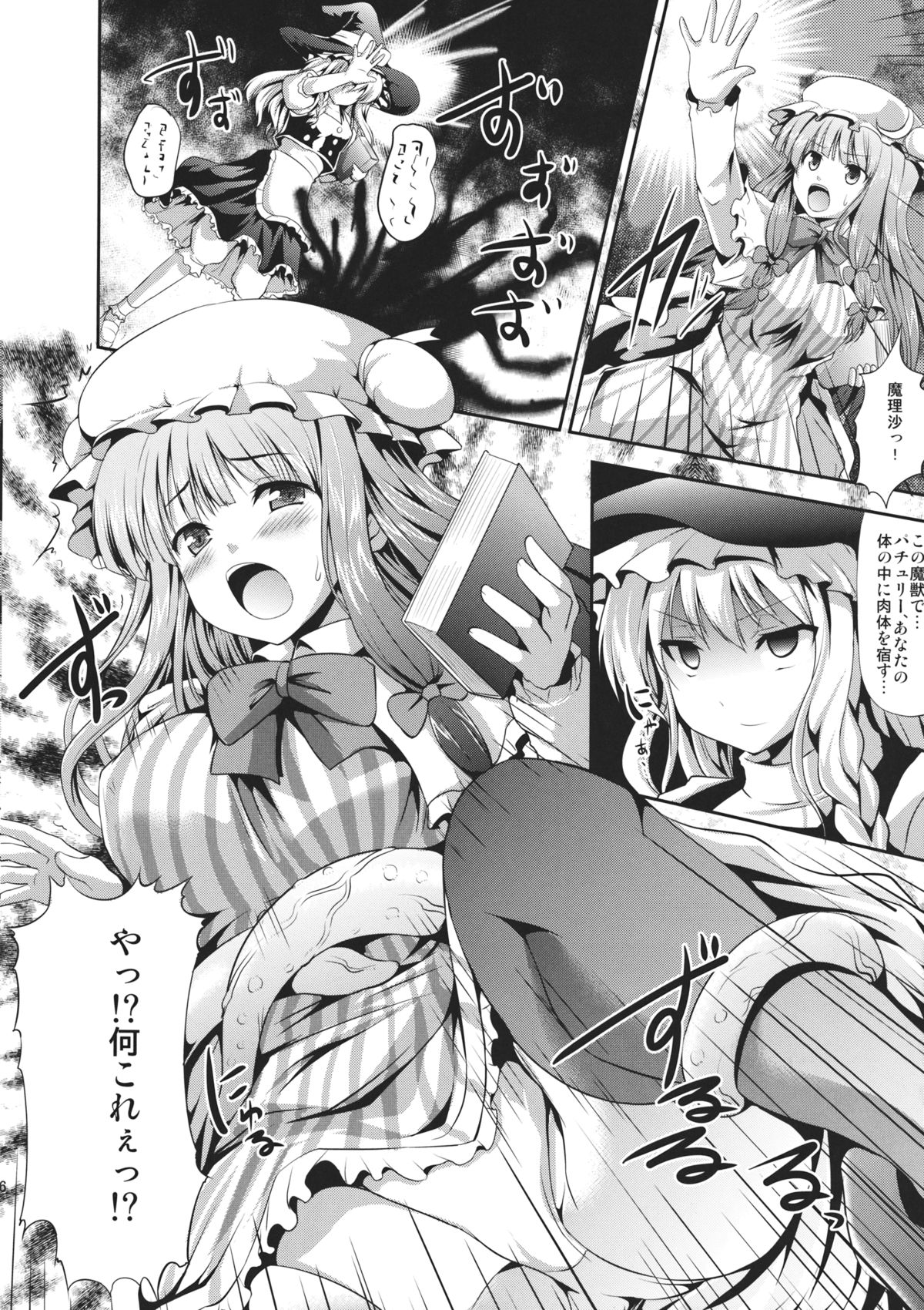 EXTRA FLESH page 6 full