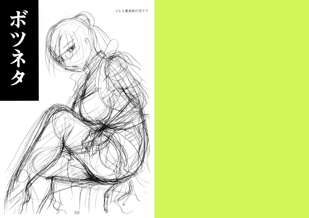 Botsu Neta page 2 full