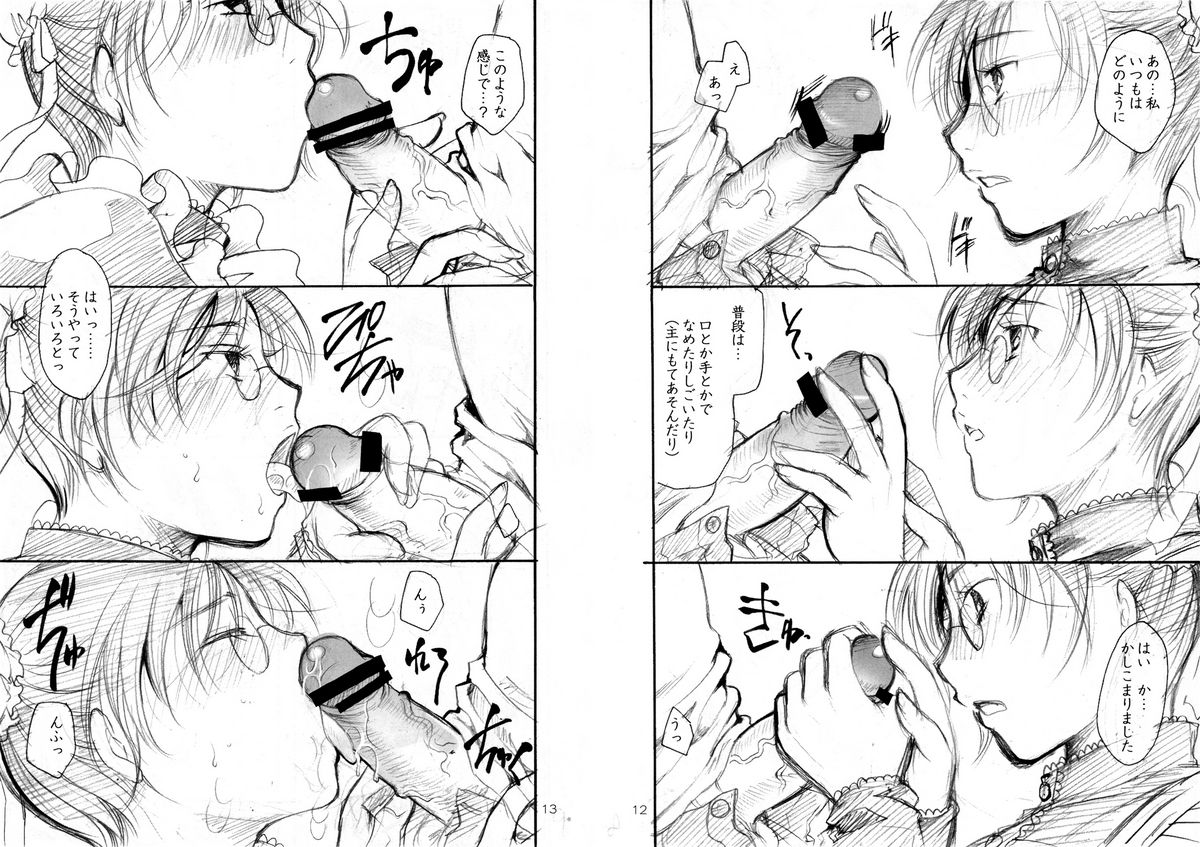 Botsu Neta page 7 full