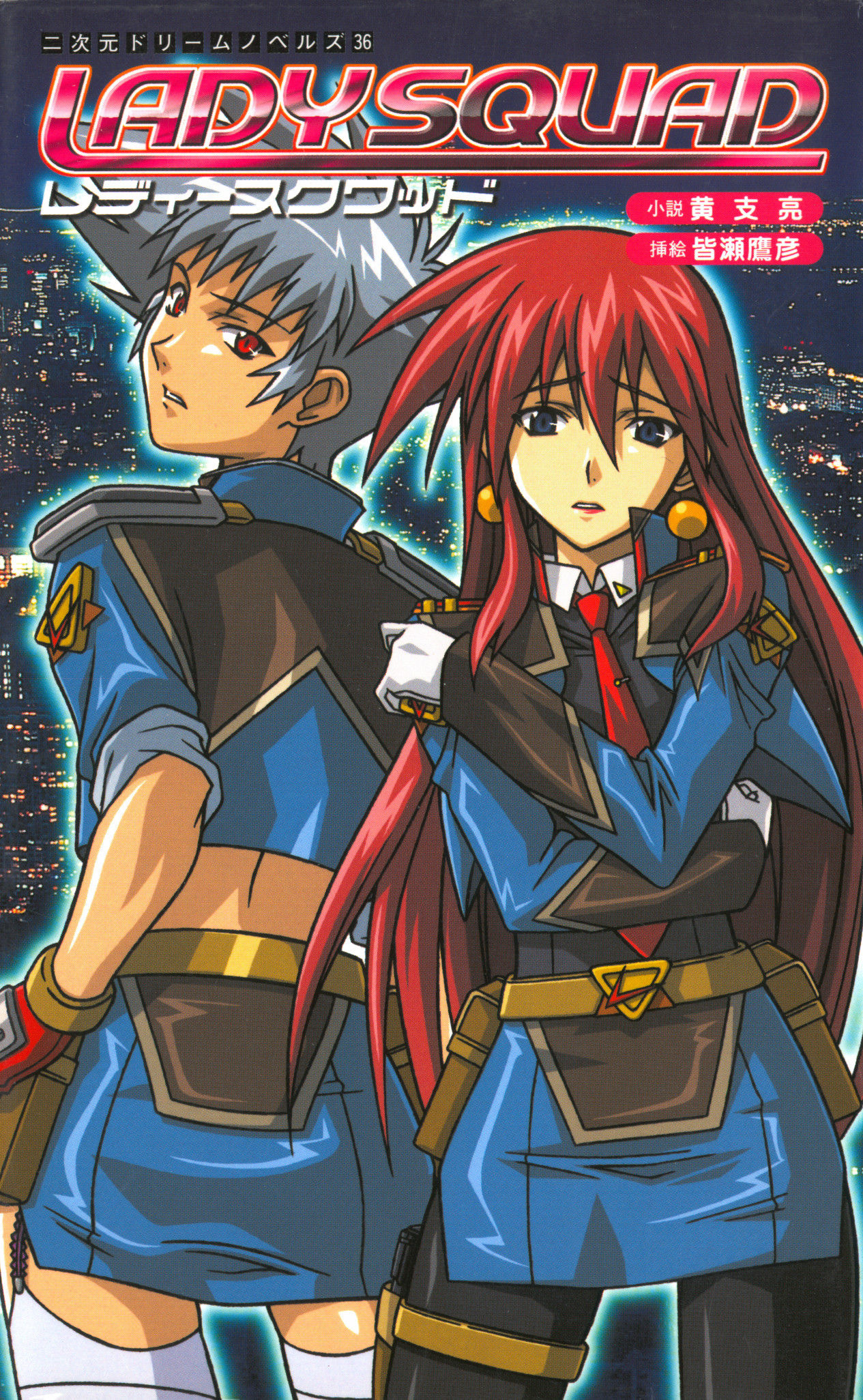 Lady Squad page 1 full